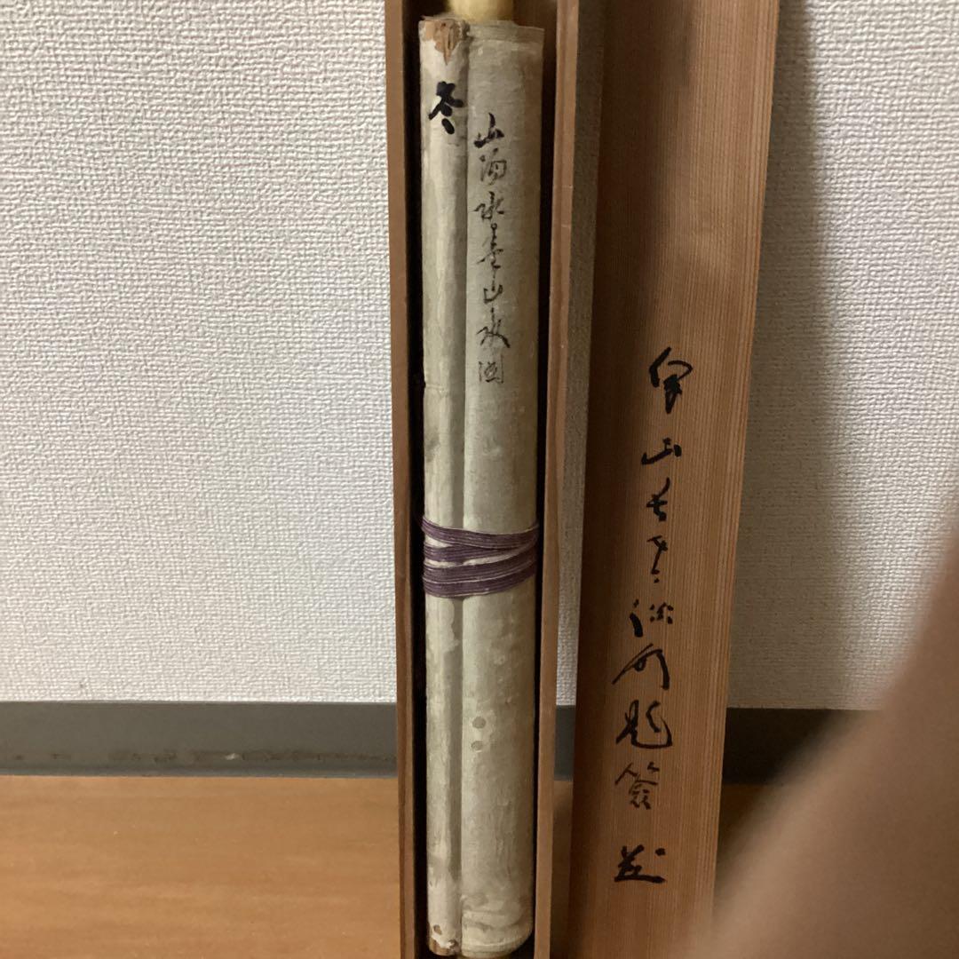 頼山陽 紙本掛軸 【 水墨 画 賛 】南画的要素が大きい作品 肉筆画書画