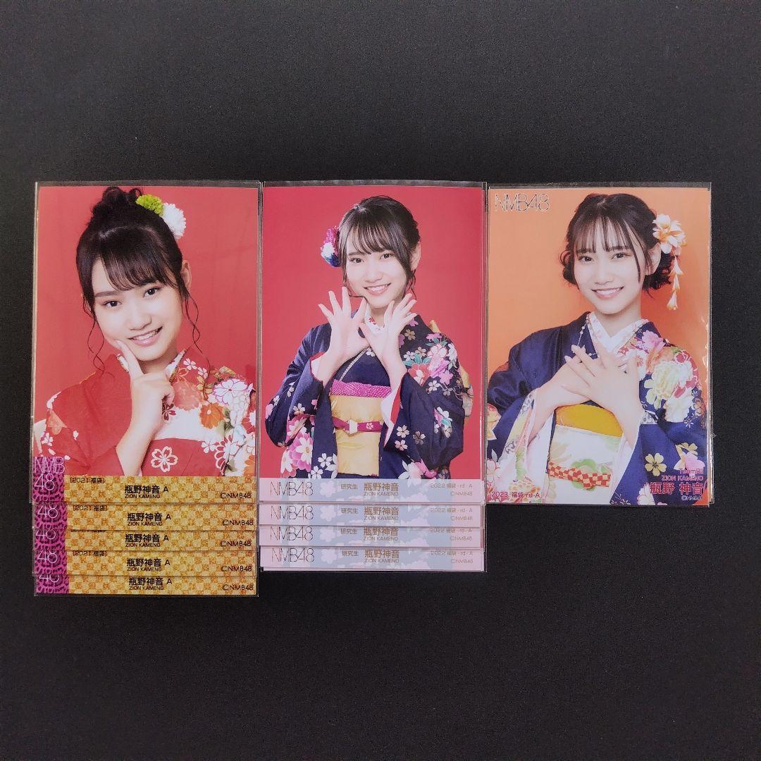 NMB48 瓶野神音 生写真 セット