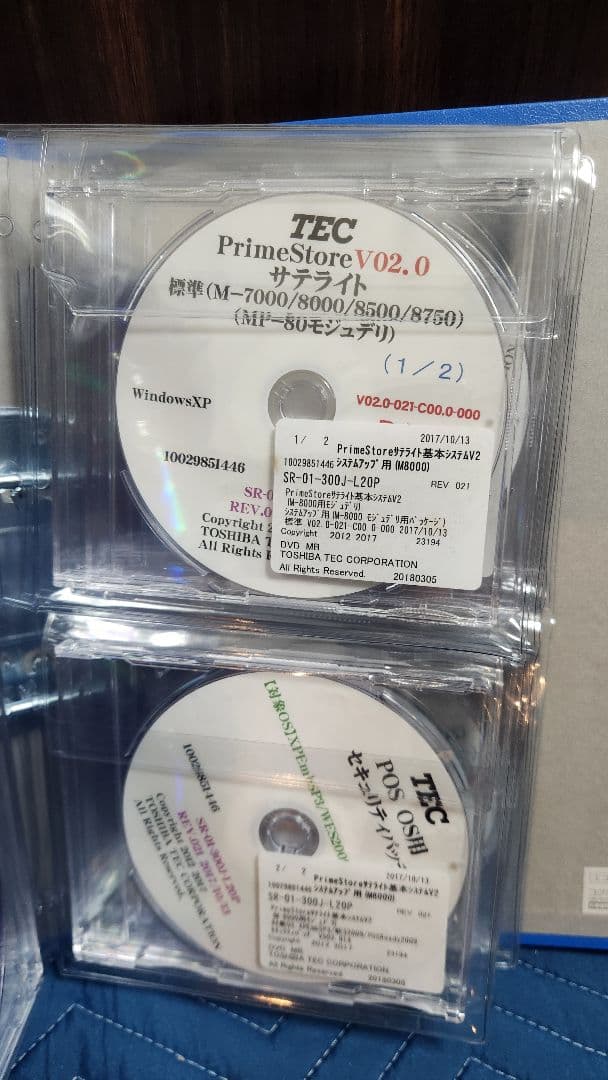 と*ろ様 東芝TEC 量販店向けPrimeStore インストール手順書・イメー