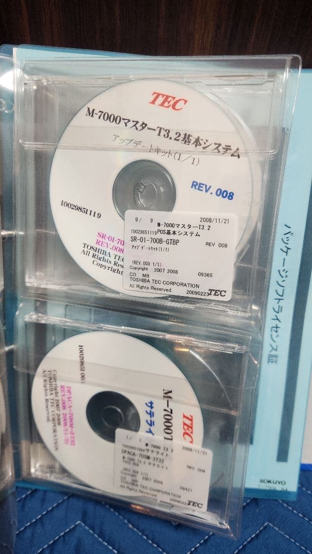 と*ろ様 東芝TEC 量販店向けPrimeStore インストール手順書・イメー