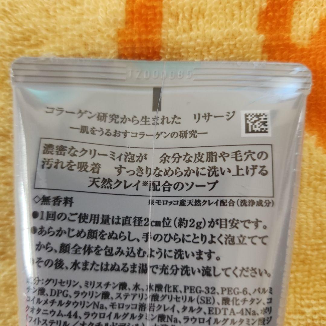 ふうLISSAGE クレイソープ１2５g　&　クリアエフェクターセット