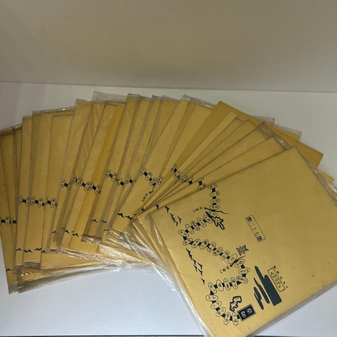 東海道五十三驛画集版画　東Y7-0827③トヒサエ