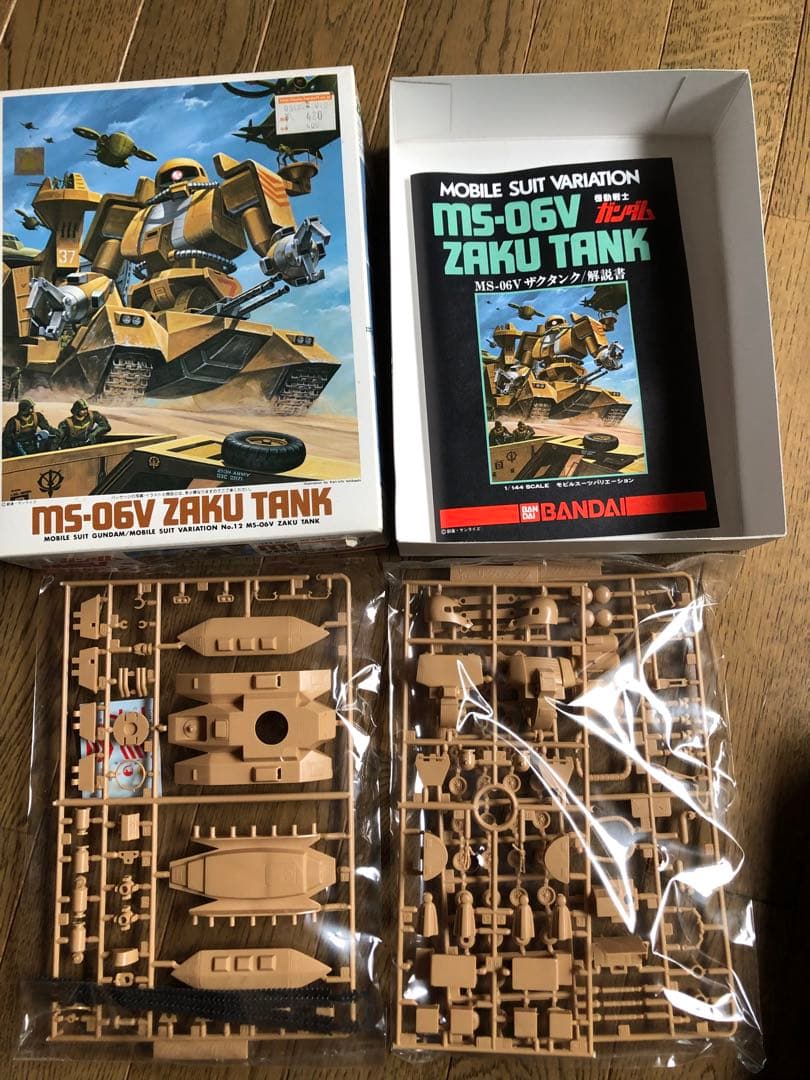 ザクタンク　ゲルググキヤノン