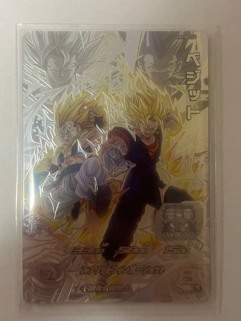 スーパードラゴンボールヒーローズカード　ベジット　ugm9-sec2LC