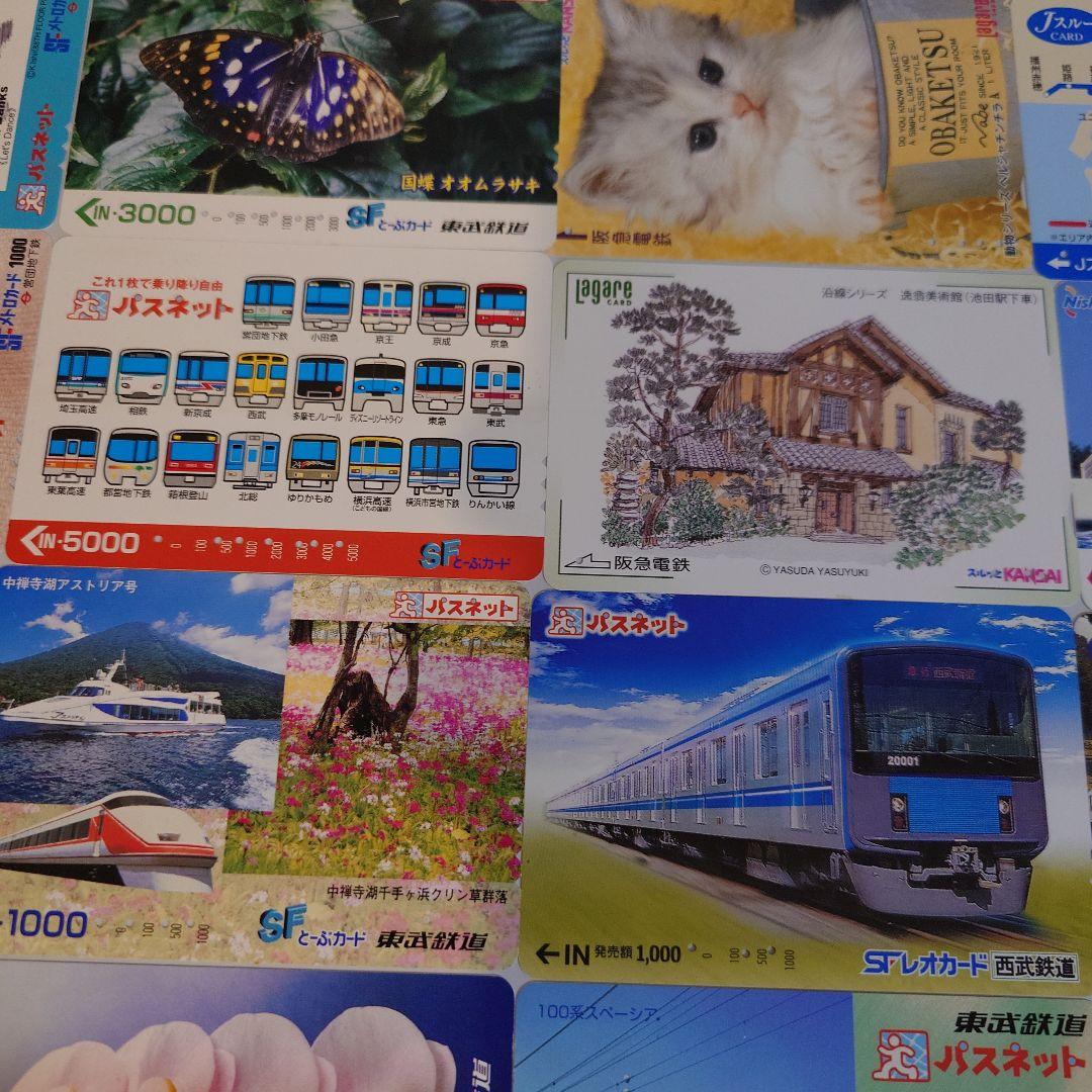 使用済の鉄道カード・乗車券 約44枚セット
