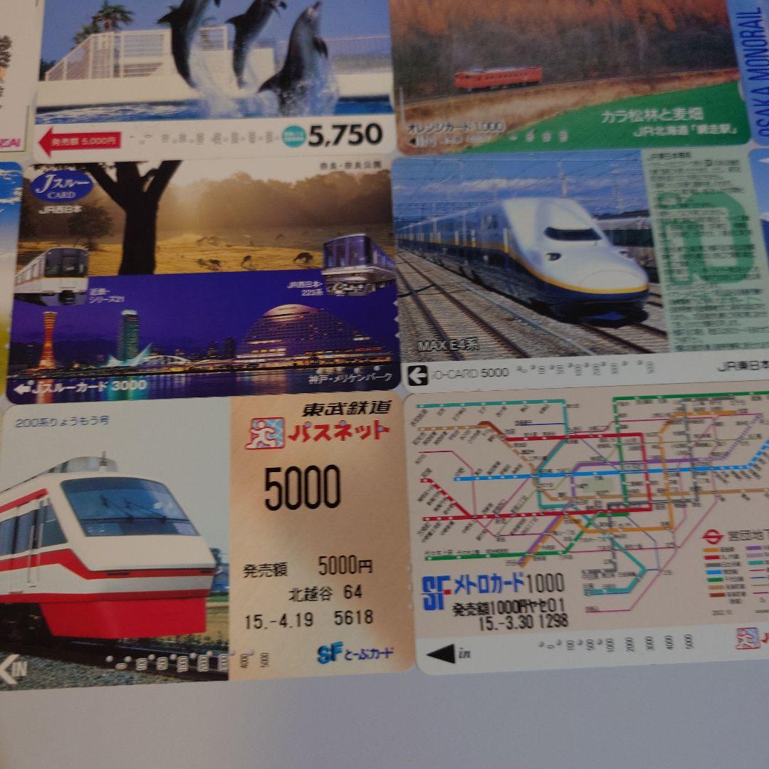使用済の鉄道カード・乗車券 約44枚セット