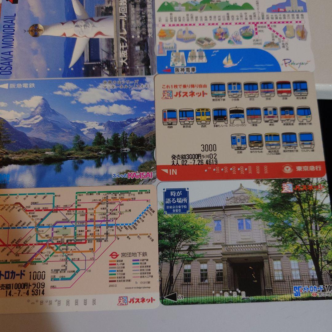 使用済の鉄道カード・乗車券 約44枚セット