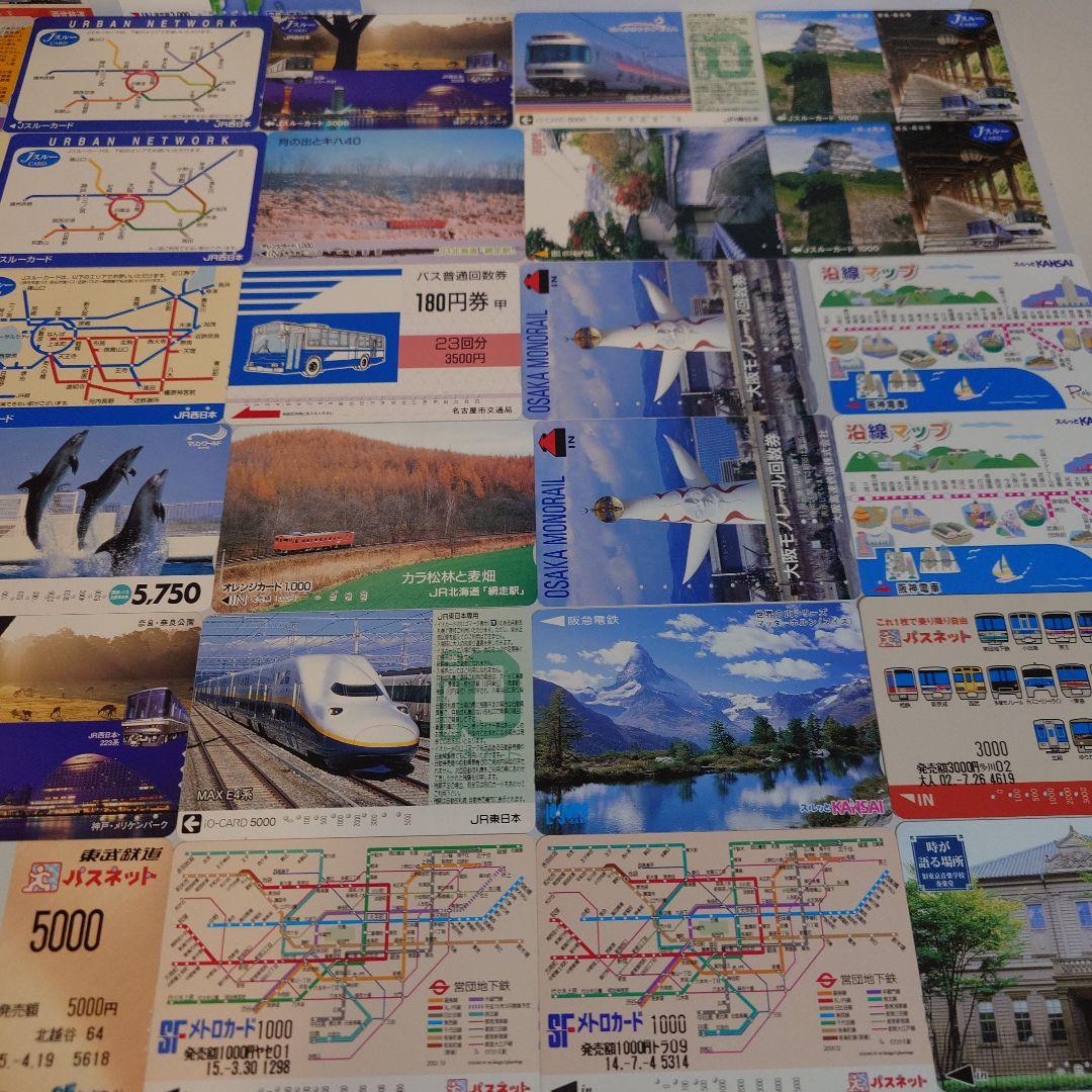 使用済の鉄道カード・乗車券 約44枚セット