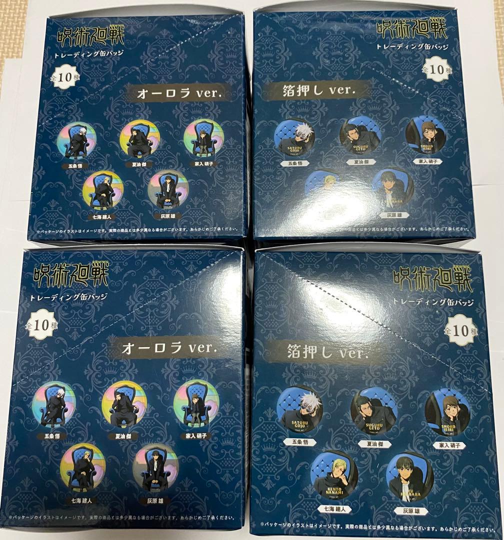 呪術廻戦プラザ Chair:Blue　オーロラ 箔押しver.　4box 未開封