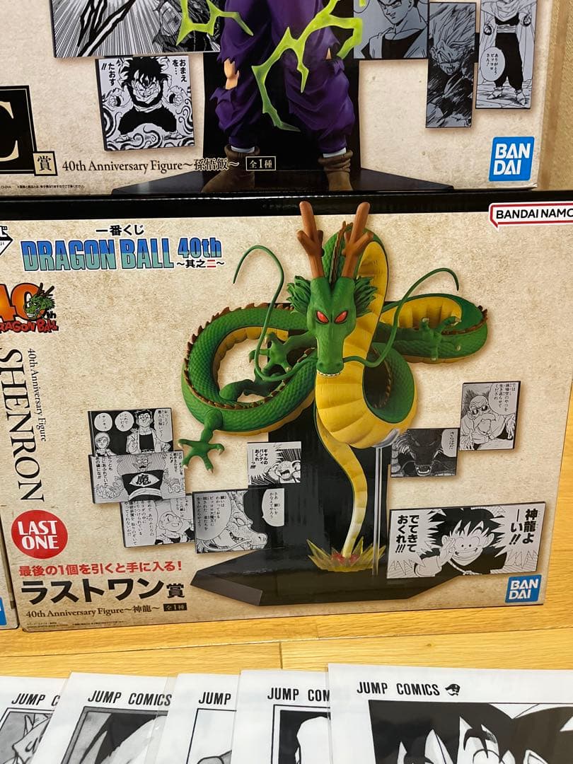 ドラゴンボール　一番くじ　コンプセット　まとめ売り　ラスワン