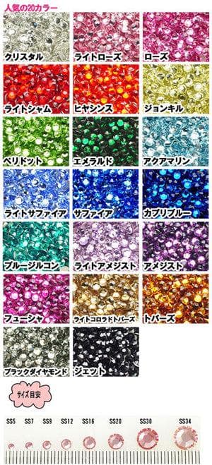 【セール】　スワロフスキー　約８０色　ｓｓ５～３４　３万粒バラエティーセット