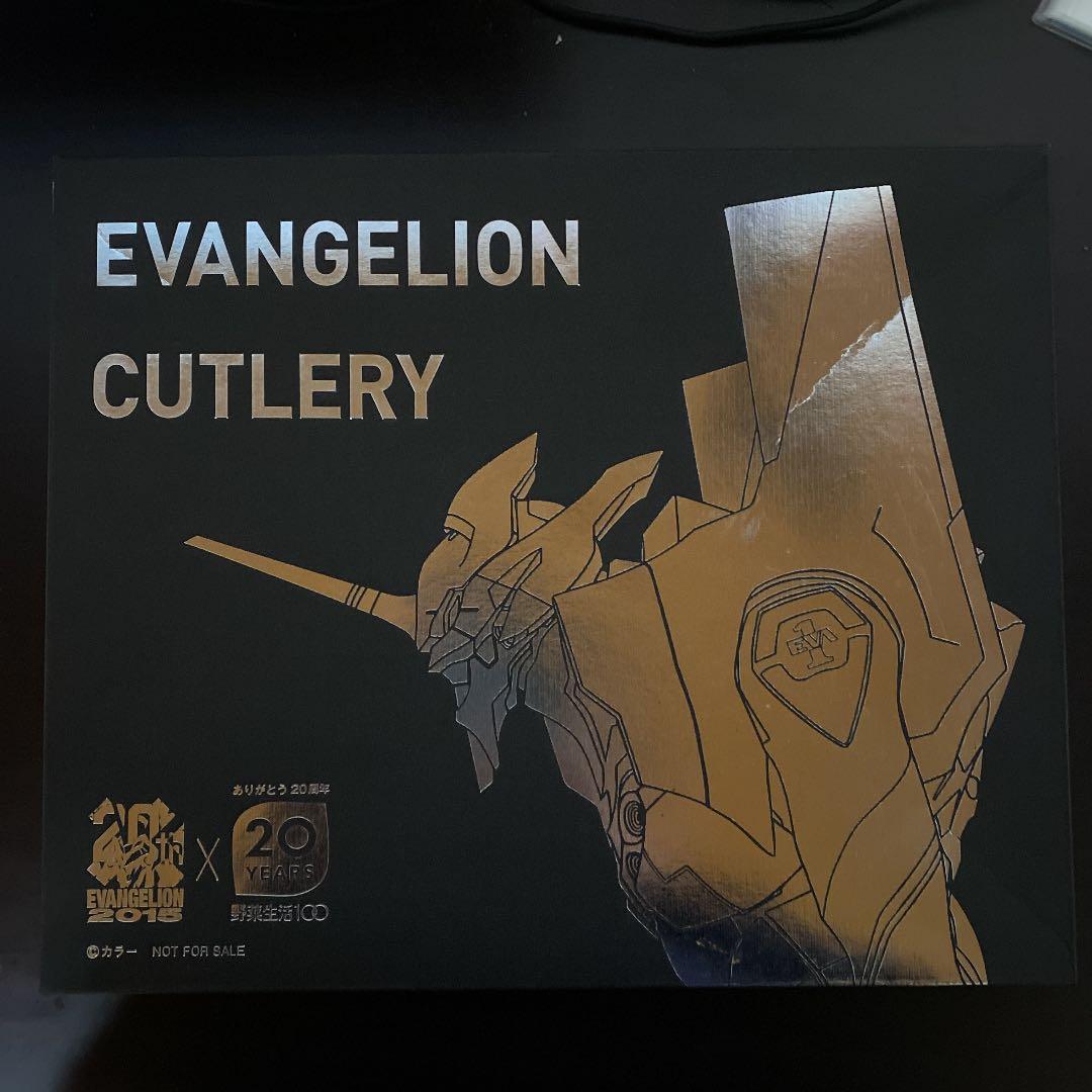 関係者配布品 限定品 エヴァンゲリオン 野菜生活コラボ カトラリーセット