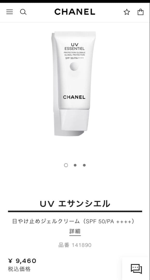 値下げ中【新品未使用】シャネルUVケアミストセット