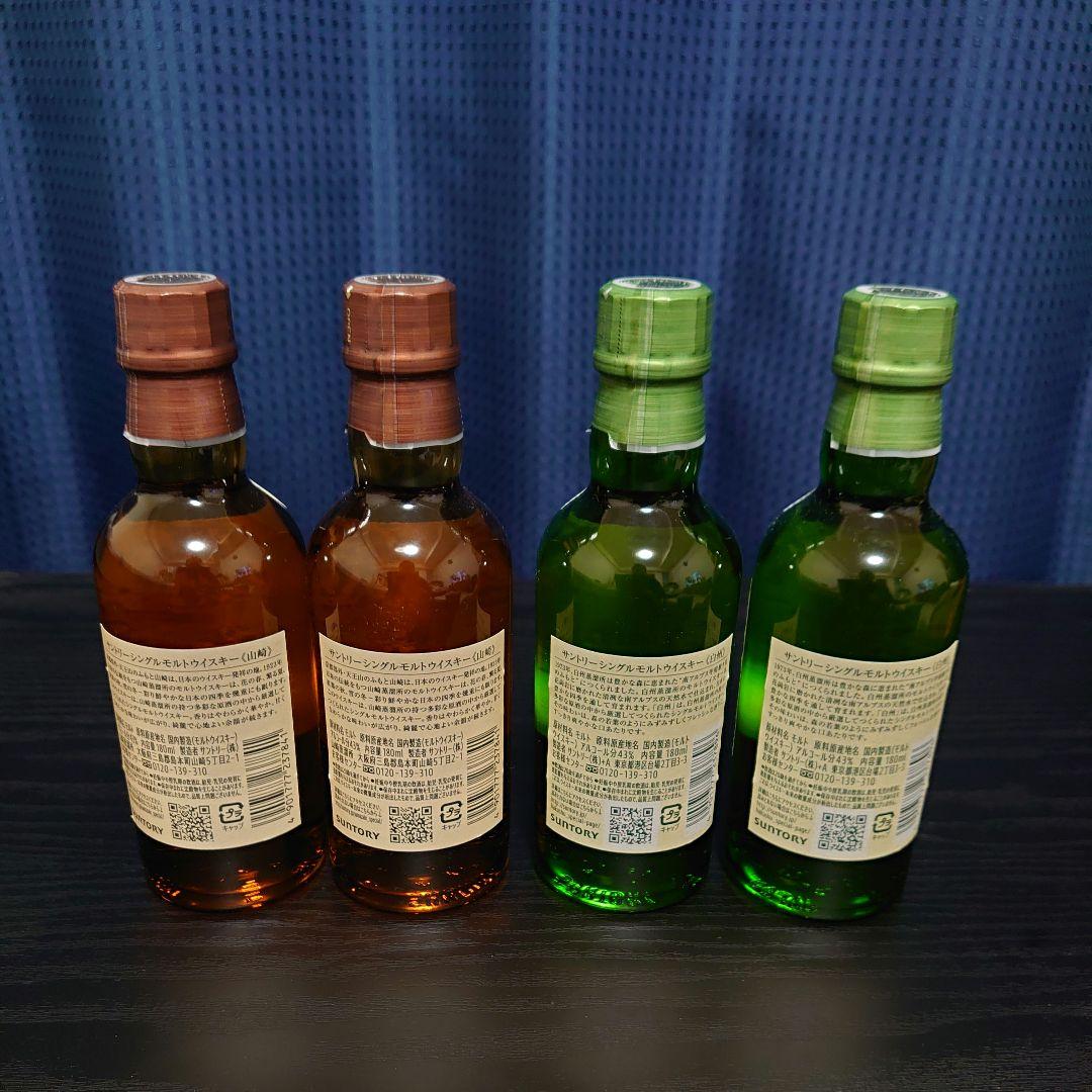 未開栓 サントリー 山崎 白州 180ml 4本セット