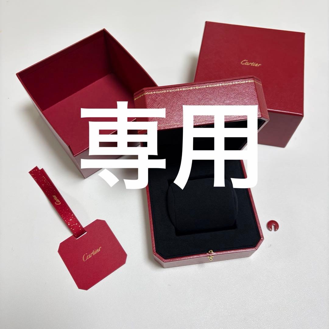 専用　美品　カルティエ　腕時計　ブレスレット　バングル　ケース　空箱　現行品