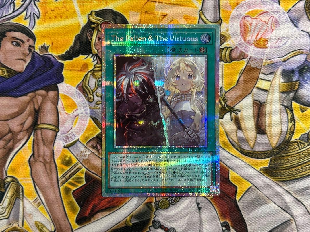 The Fallen & The Virtuous プリズマ プリシク