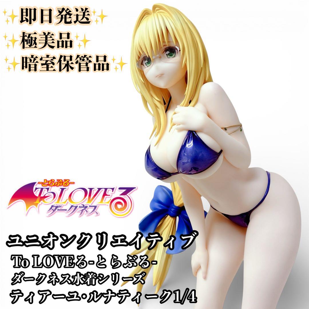 【極美品】ユニオンクリエイティブ 水着 ティアーユ・ルナティーク フィギュア