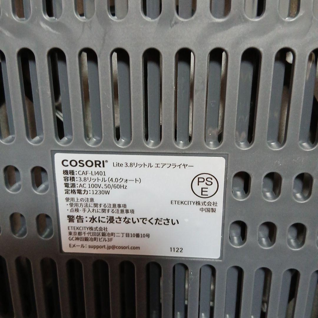 COSORI Lite 3.8リットルエアフライヤー