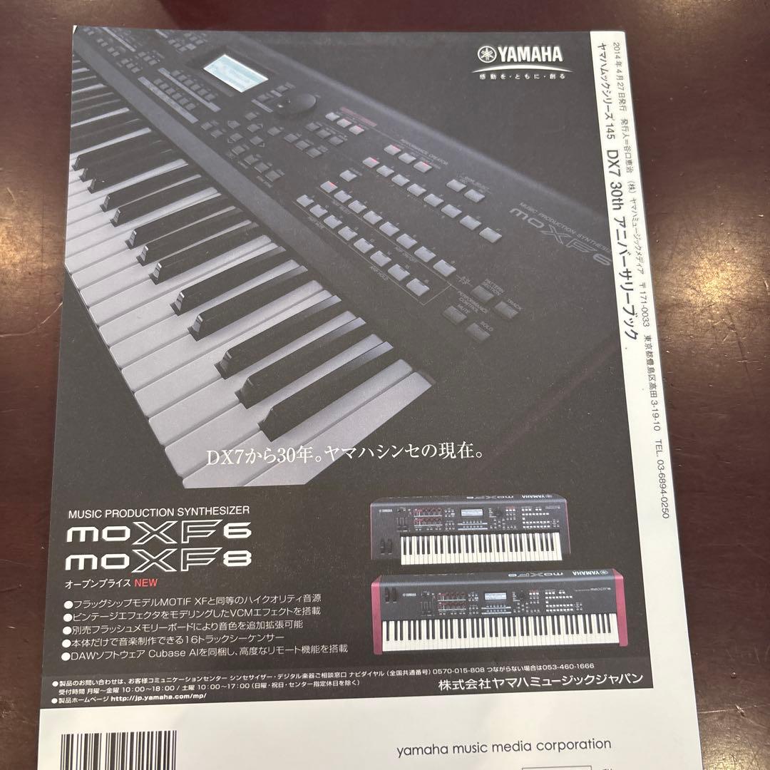【美品】Yamaha DX7 30th アニバーサリーブックセット ※CD付き