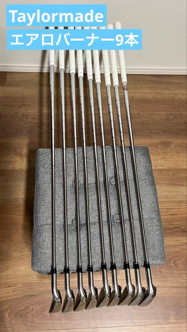 Taylormade エアロバーナー スチール（9本）