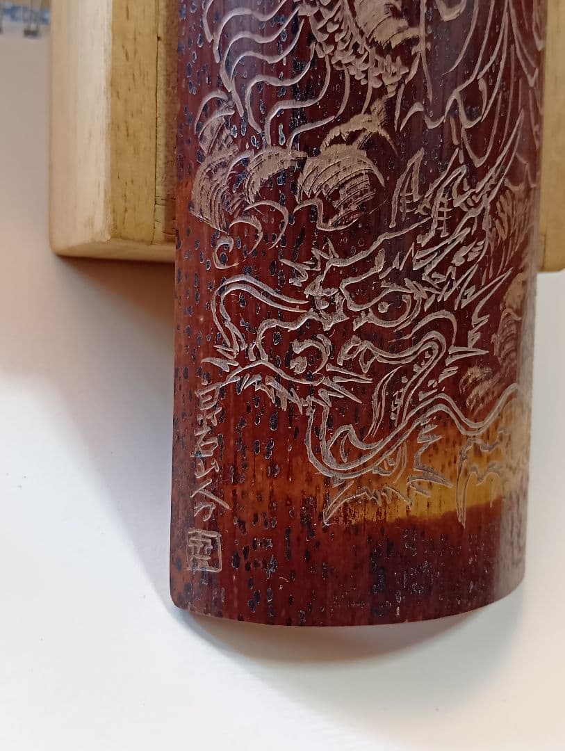 く*屋様 煎茶道具　茶合　泉石山人刀作