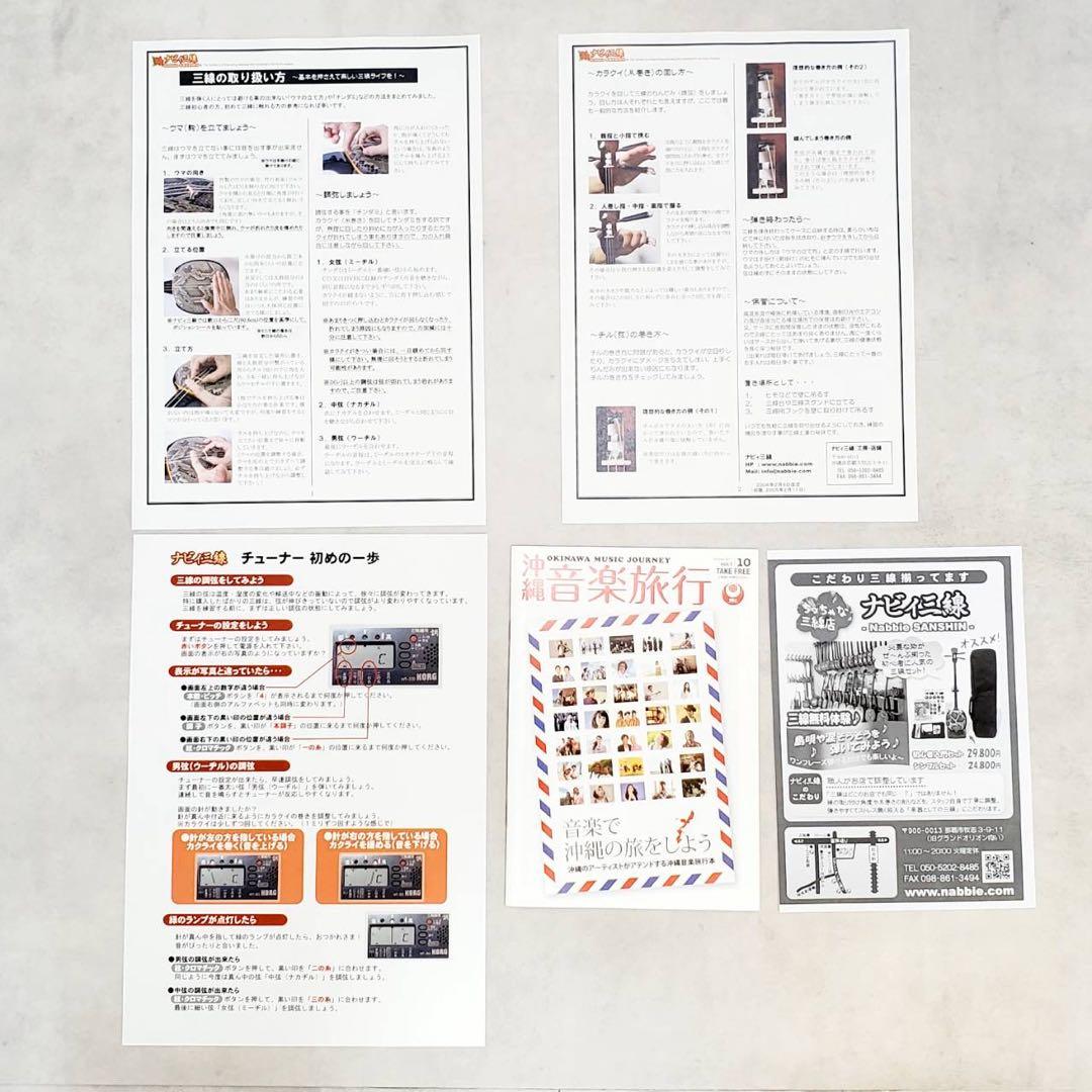 【極美品・すぐ始められる】沖縄三線 本蛇皮張り 付属品多数 初心者セット