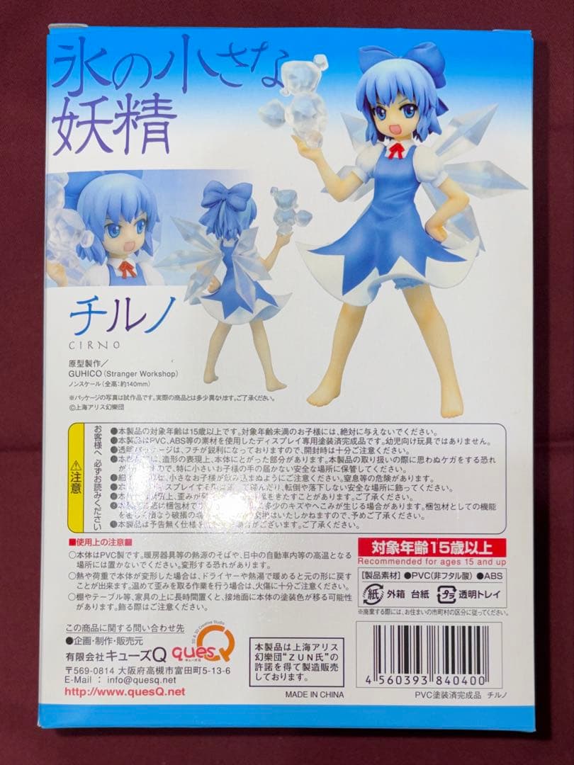 【新品未開封】 キューズQ 東方project チルノ フィギュア