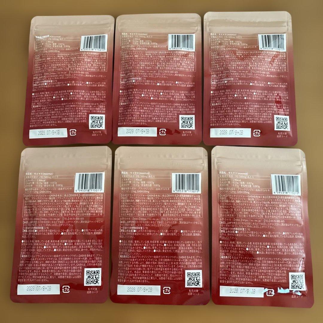 おのっち　moemus ダイエットサプリ 30粒