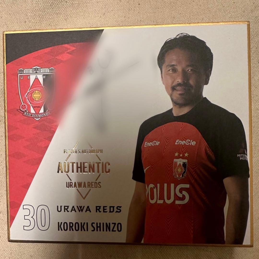 興梠慎三　サイン入り色紙