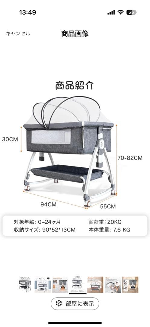 ベビーベッド　ほぼ未使用