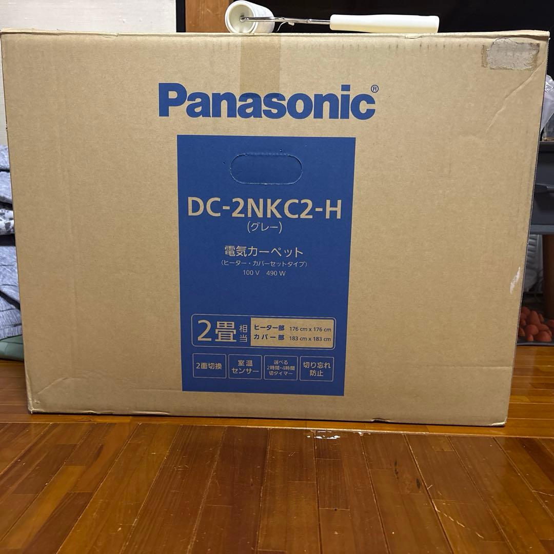 Panasonic DC-2NKC2-H ホットカーペット