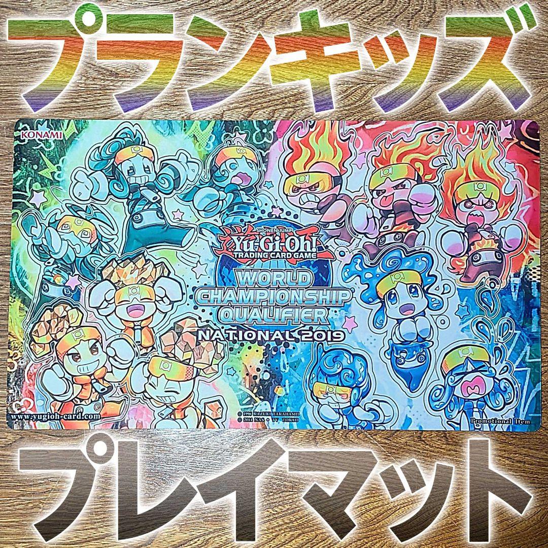 ［値下げ可］プランキッズ プレイマット ワールドチャンピオンシップ2019