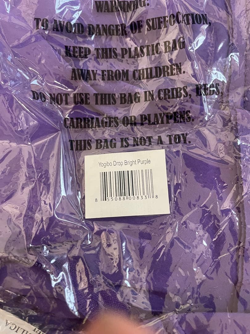 Yogibo Drop Cover パープル
