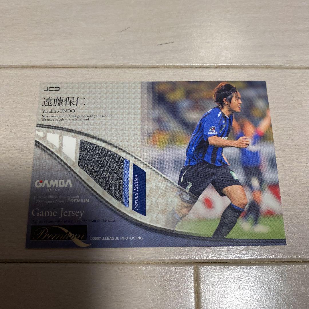 Jリーグプレミアムカード　ガンバ大阪遠藤保仁選手