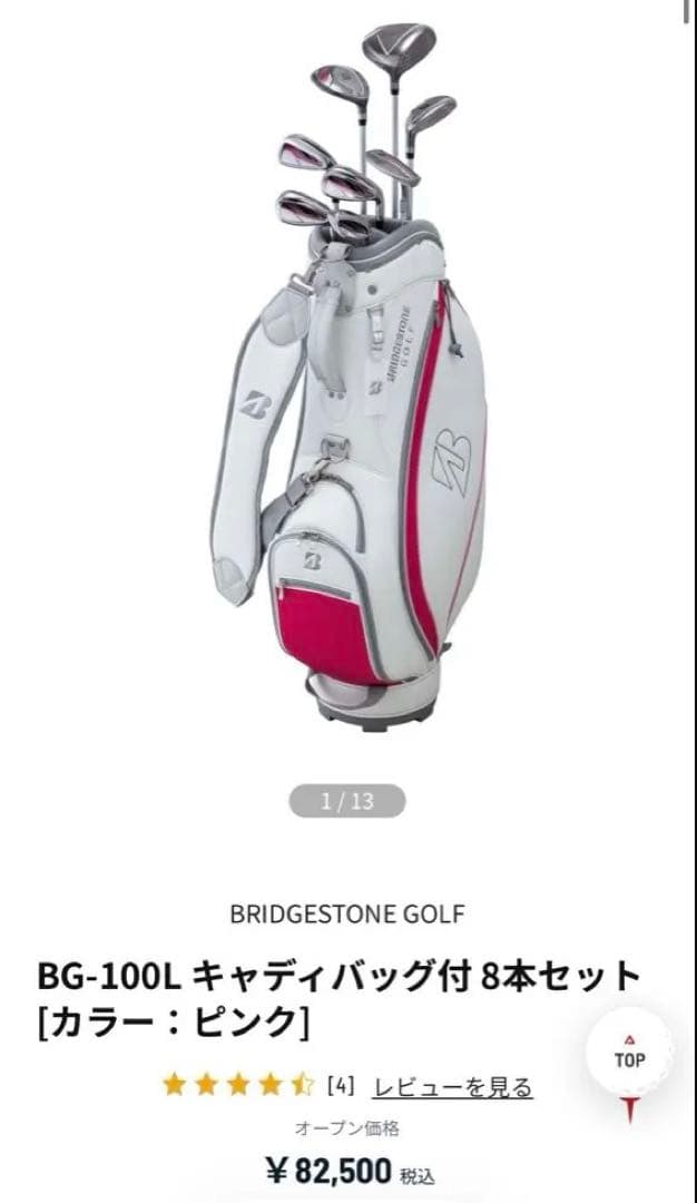 ※しみこ※ ブリヂストン レディース　ゴルフクラブセットキャディバッグ付き