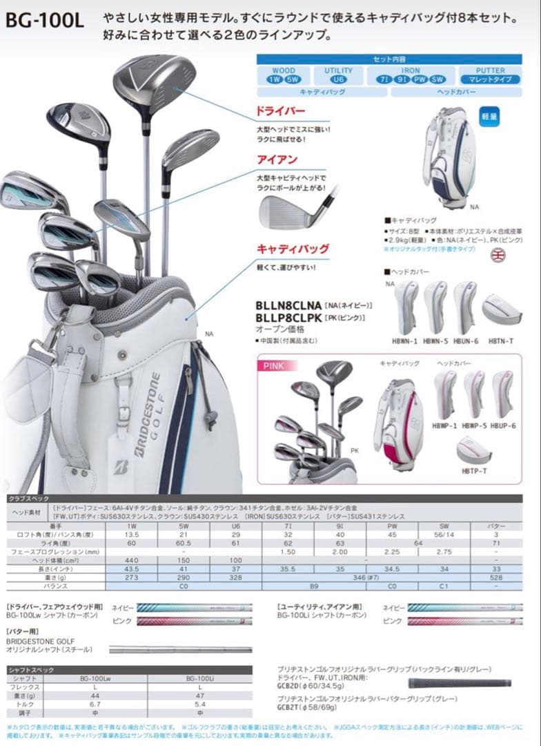 ※しみこ※ ブリヂストン レディース　ゴルフクラブセットキャディバッグ付き