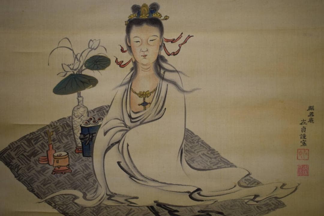 真作/麒鳳庵/梅戸在貞/梅戸春英/観音図/布袋屋掛軸HG-444