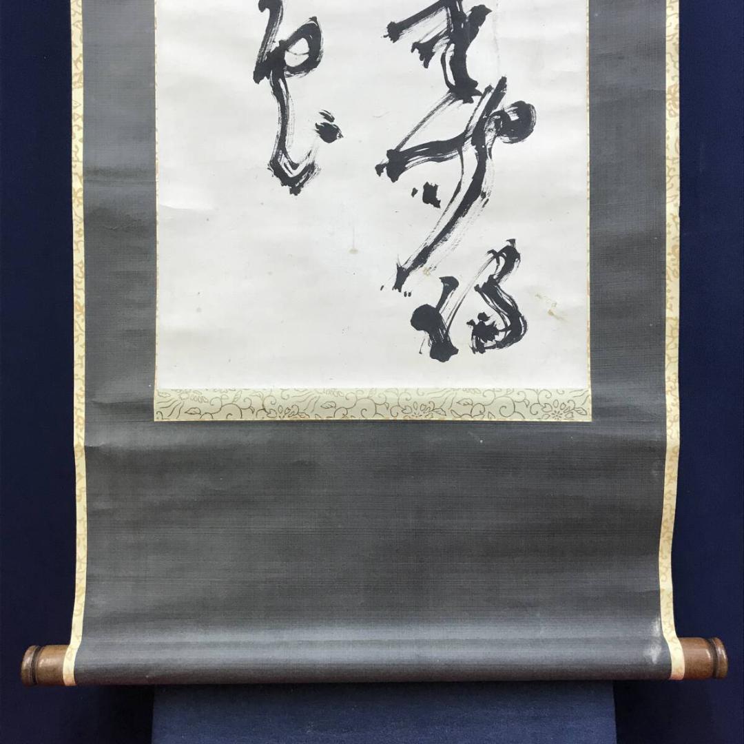 真作/高橋泥舟/二行書/五言絶句/掛軸/名家伝来AH-572