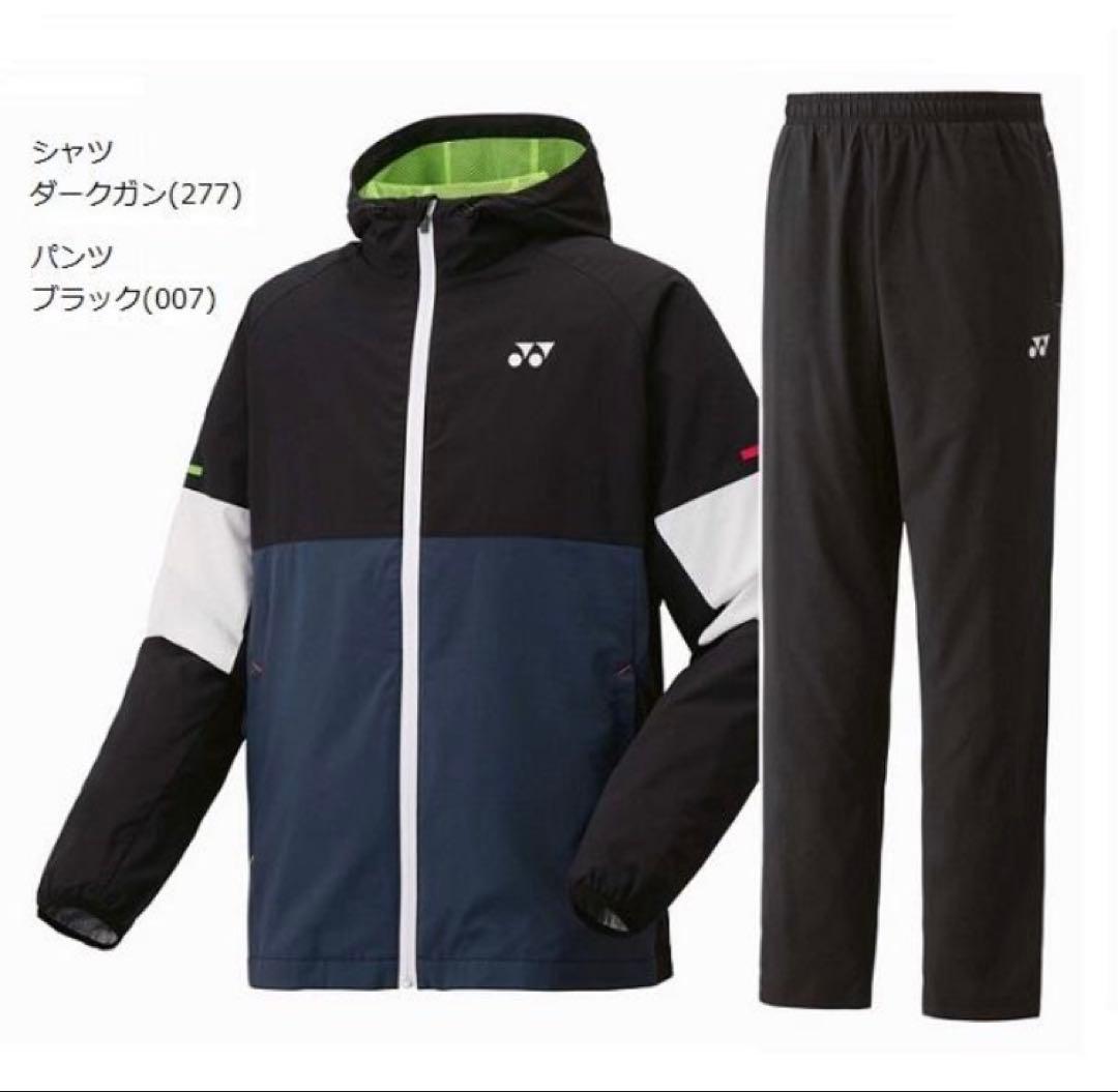 【新品】YONEX ユニL ウィンドブレーカー 上下セット2025FWモデル