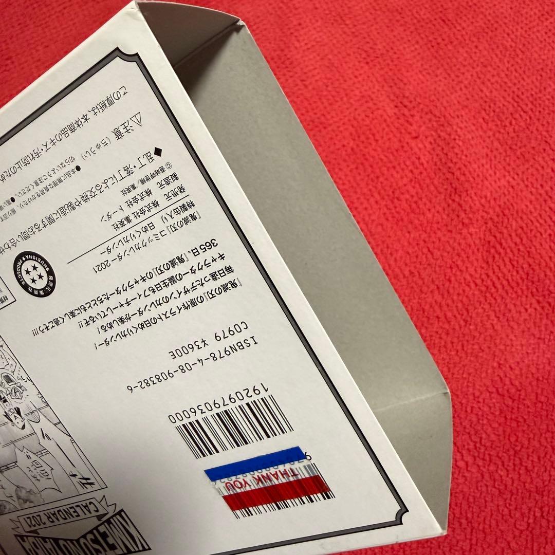 鬼滅の刃　2021年　缶入り日めくりカレンダー