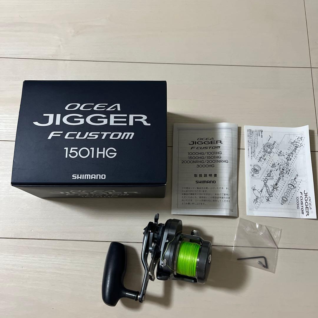 シマノ　OCEA JIGGER F CUSTOM 1501HG