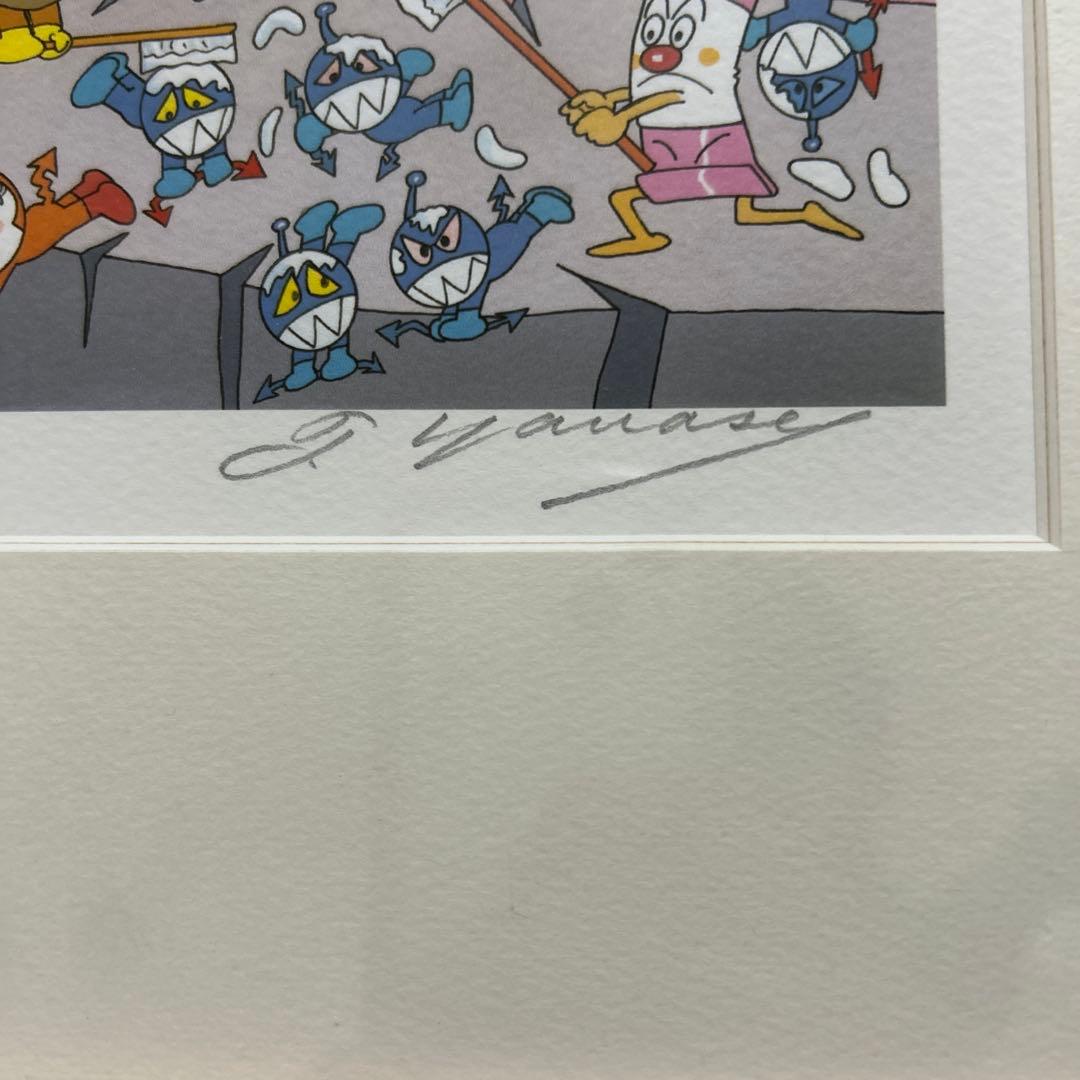 限定！アンパンマン版画　やなせたかしサイン入り