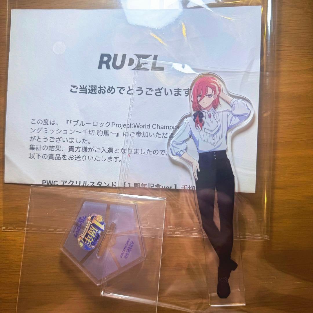 ブルーロック 千切豹馬 pwc アクリルスタンド