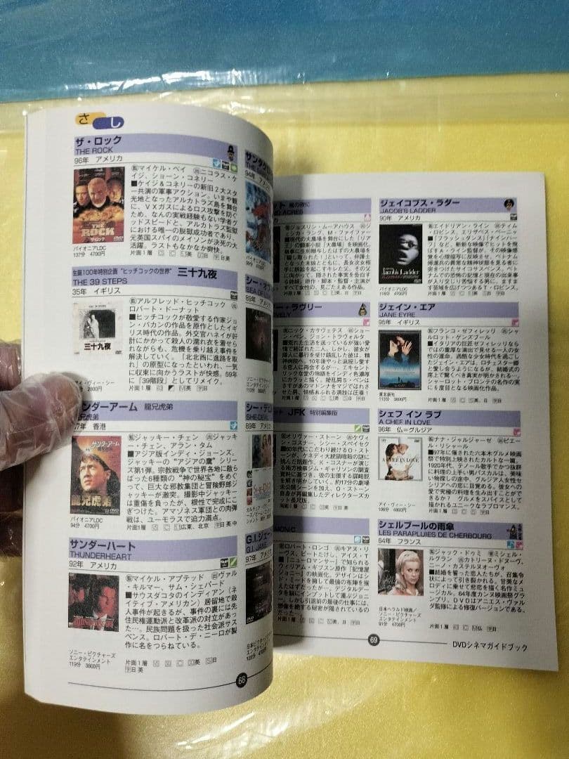 シネマガイドブック他＆趣味性の強い映画研究本16冊セット