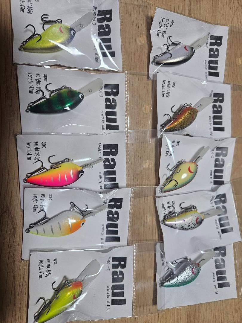 スキルフル　Raul 　ラウール10個セット