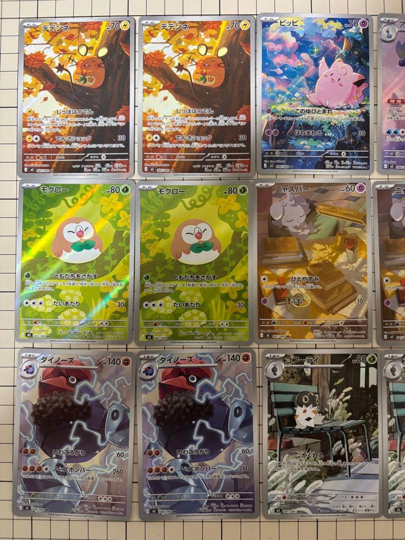ポケカ　ムニキスゼロ　ARまとめ売り