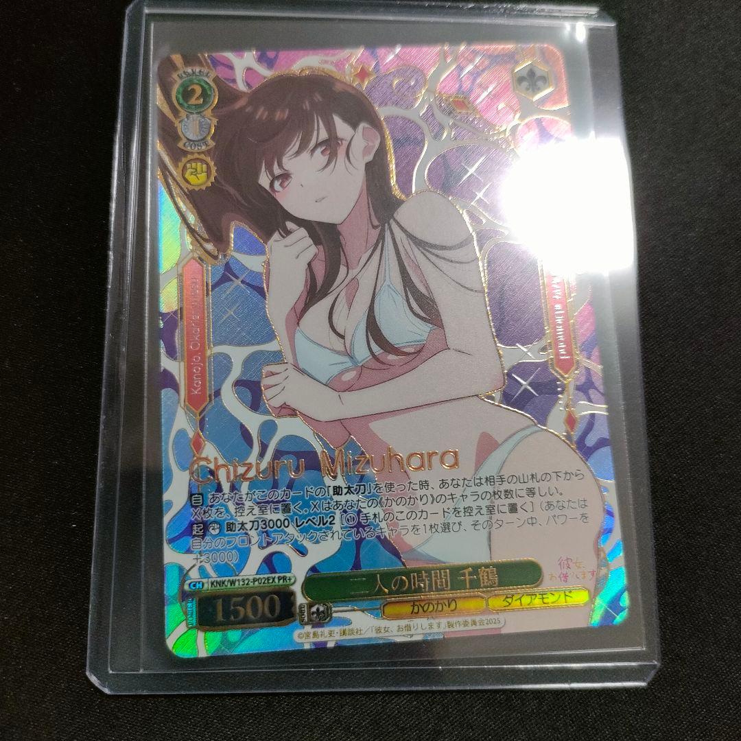 PR+　二人の時間 千鶴　優勝PR