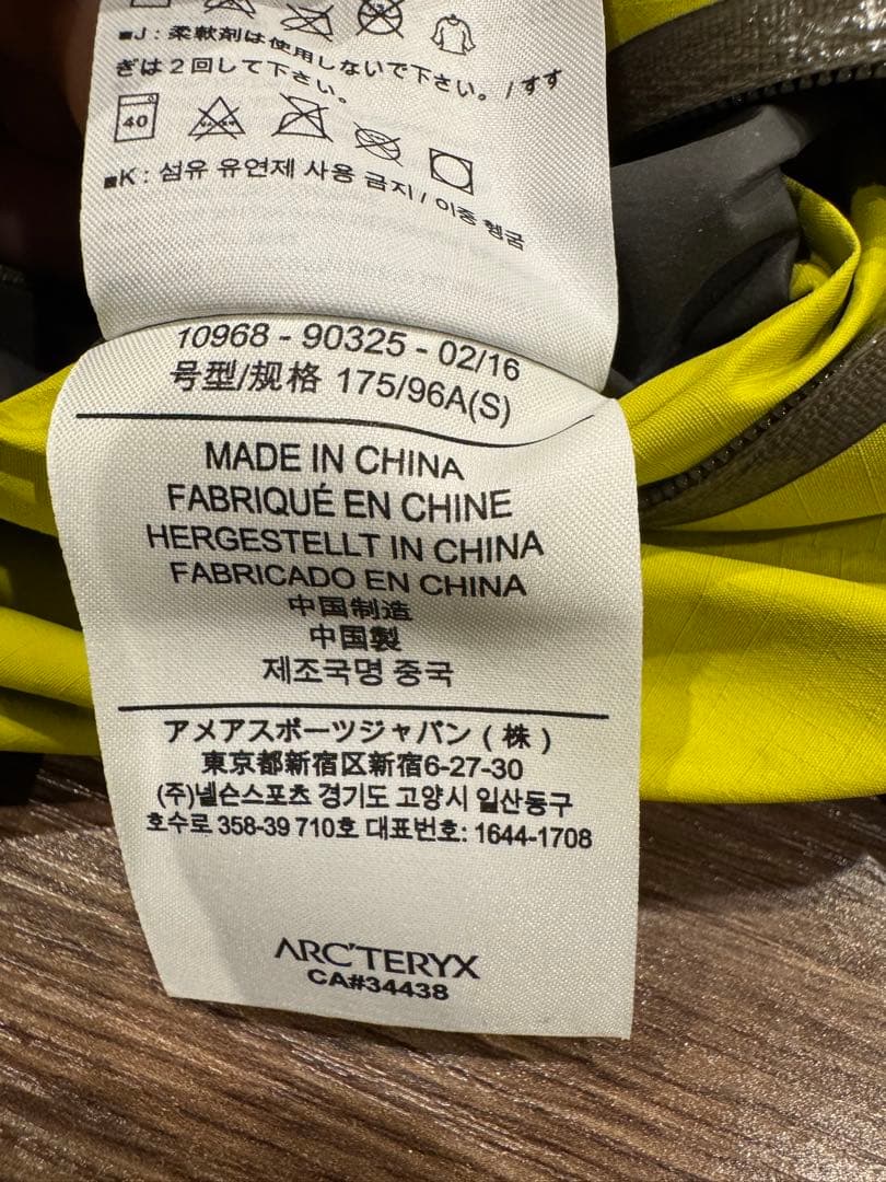 大学生ARC'TERYX GORE-TEX フードジャケット