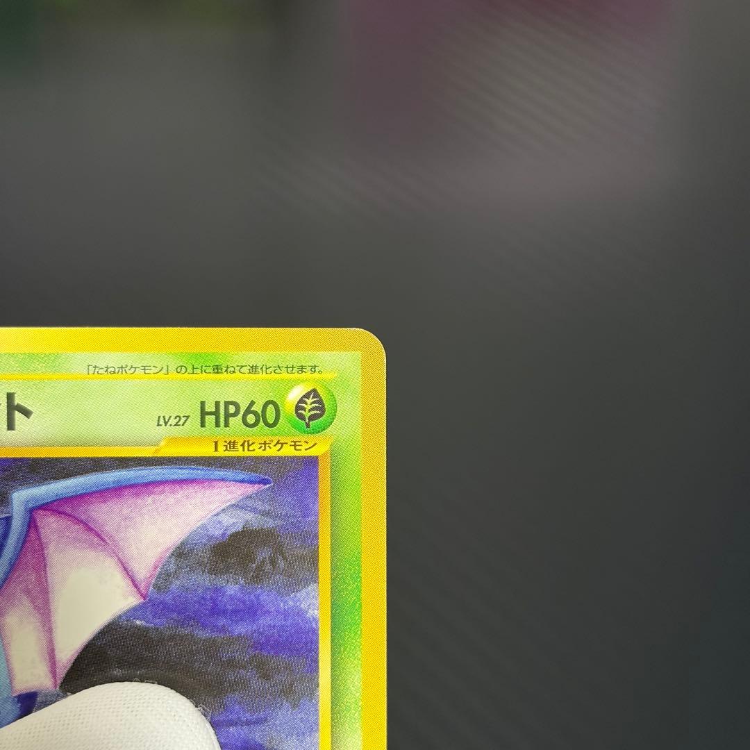 【めざめる伝説】旧裏まとめ売り　ポケモンカード　29枚