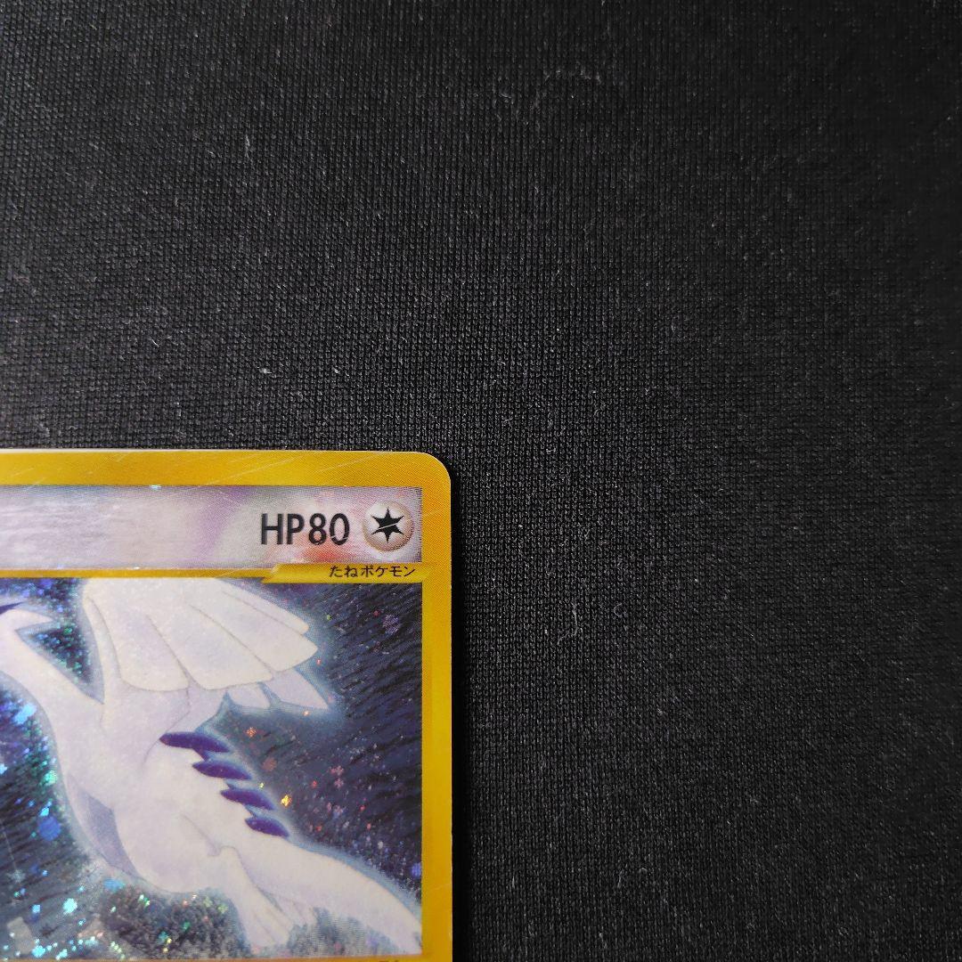 ポケカ ルギア クリスタルタイプ eカード 1枚 1ed 090 087